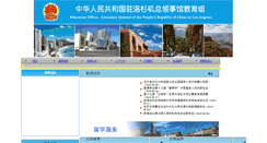 Desktop Screenshot of edulosangeles.org